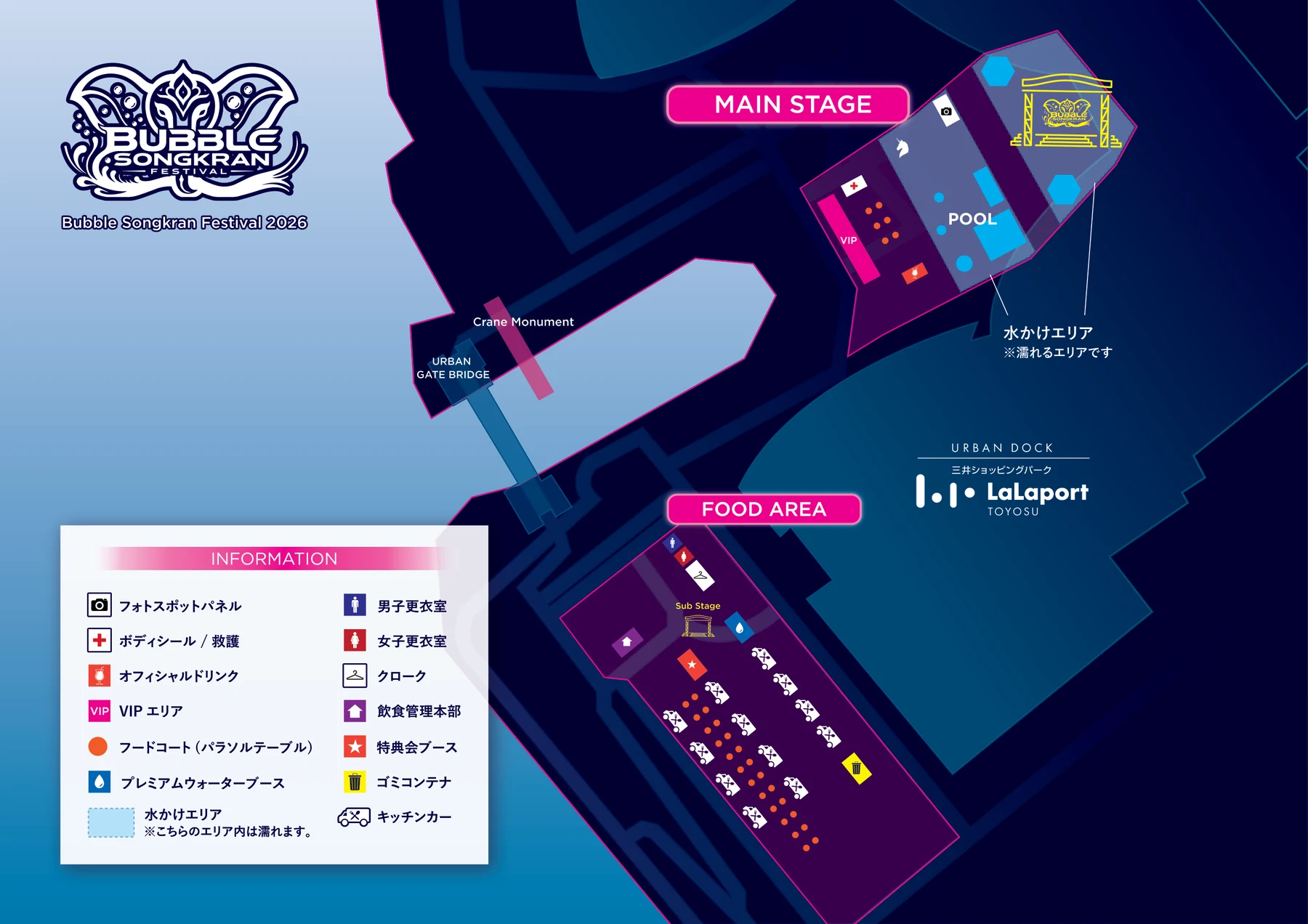 BUBBLE SONGKRAN FESTIVAL 2026 会場マップ｜メインステージ・プール・水かけエリア・フードエリア・更衣室・クロークなどの配置図